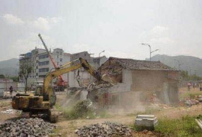 房屋拆迁